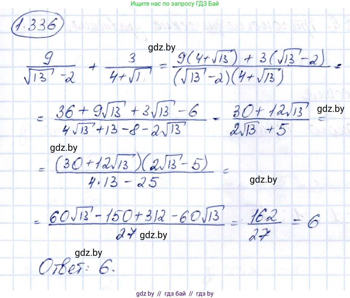 Алгебра, 10 класс Учебник, авторы: Арефьева Ирина Глебовна, Пирютко Ольга Николаевна, издательство Народная асвета, Минск, 2019, голубого цвета, страница 99, номер 1.336, Решение