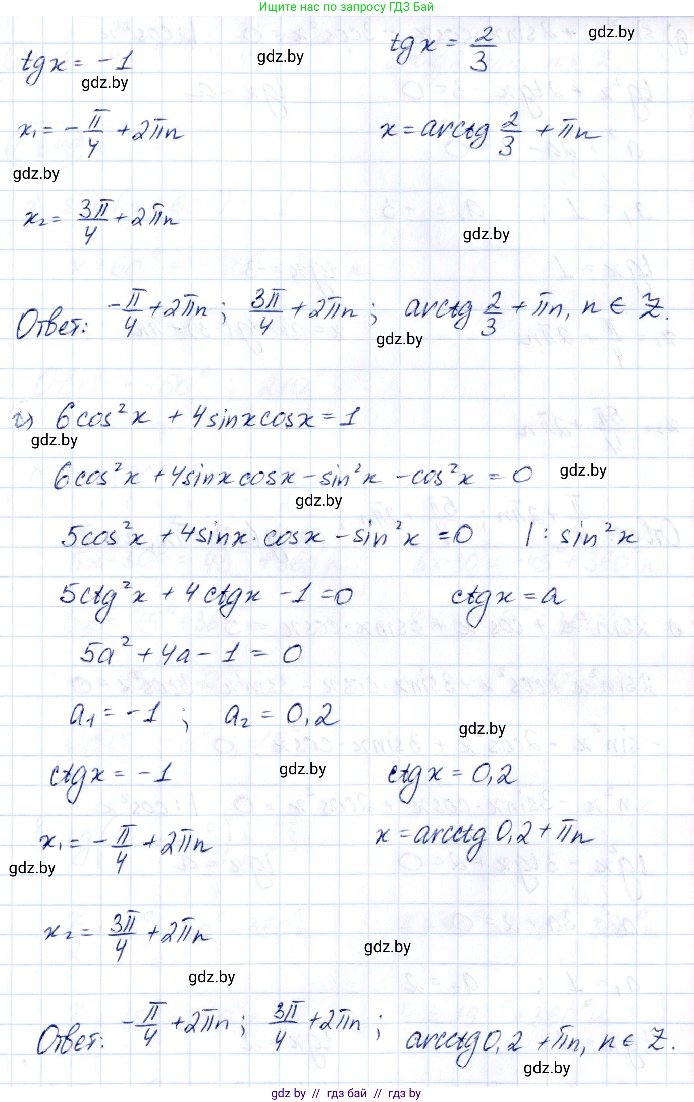 Алгебра, 10 класс Учебник, авторы: Арефьева Ирина Глебовна, Пирютко Ольга Николаевна, издательство Народная асвета, Минск, 2019, голубого цвета, страница 113, номер 1.348, Решение (продолжение 2)