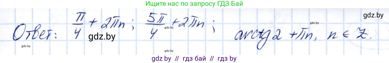 Алгебра, 10 класс Учебник, авторы: Арефьева Ирина Глебовна, Пирютко Ольга Николаевна, издательство Народная асвета, Минск, 2019, голубого цвета, страница 113, номер 1.348, Решение (продолжение 4)