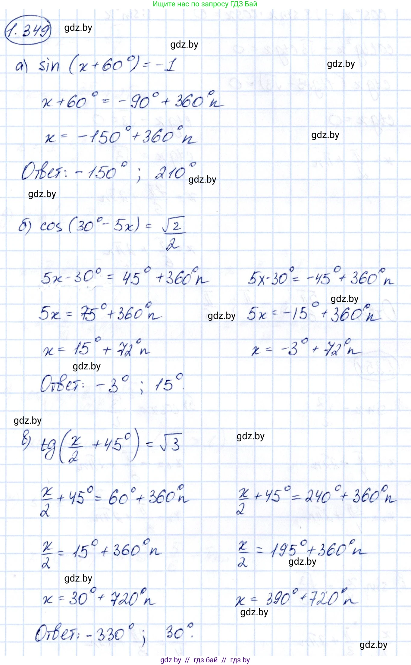 Алгебра, 10 класс Учебник, авторы: Арефьева Ирина Глебовна, Пирютко Ольга Николаевна, издательство Народная асвета, Минск, 2019, голубого цвета, страница 114, номер 1.349, Решение