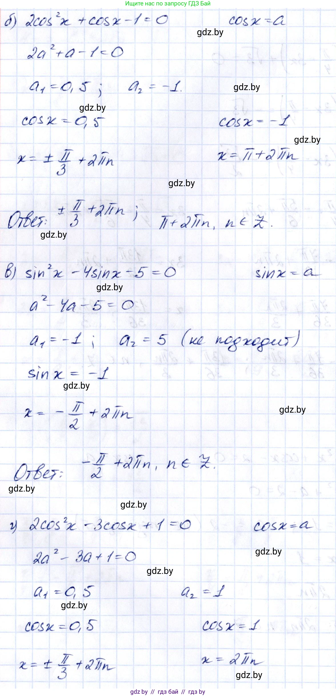 Алгебра, 10 класс Учебник, авторы: Арефьева Ирина Глебовна, Пирютко Ольга Николаевна, издательство Народная асвета, Минск, 2019, голубого цвета, страница 114, номер 1.355, Решение (продолжение 2)