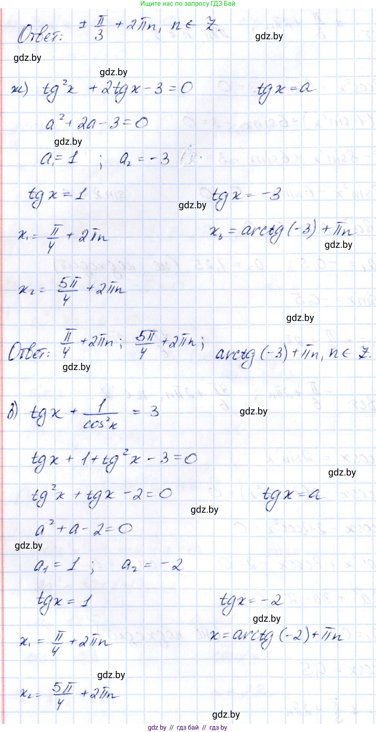 Алгебра, 10 класс Учебник, авторы: Арефьева Ирина Глебовна, Пирютко Ольга Николаевна, издательство Народная асвета, Минск, 2019, голубого цвета, страница 114, номер 1.355, Решение (продолжение 4)