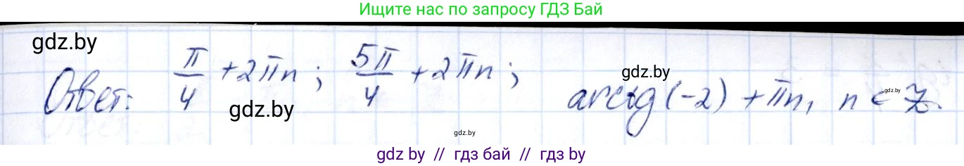 Алгебра, 10 класс Учебник, авторы: Арефьева Ирина Глебовна, Пирютко Ольга Николаевна, издательство Народная асвета, Минск, 2019, голубого цвета, страница 114, номер 1.355, Решение (продолжение 5)