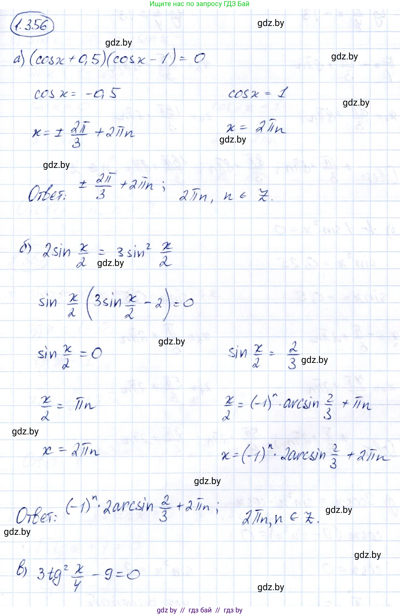 Алгебра, 10 класс Учебник, авторы: Арефьева Ирина Глебовна, Пирютко Ольга Николаевна, издательство Народная асвета, Минск, 2019, голубого цвета, страница 114, номер 1.356, Решение