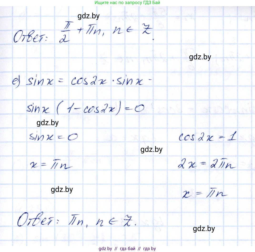 Алгебра, 10 класс Учебник, авторы: Арефьева Ирина Глебовна, Пирютко Ольга Николаевна, издательство Народная асвета, Минск, 2019, голубого цвета, страница 114, номер 1.356, Решение (продолжение 3)