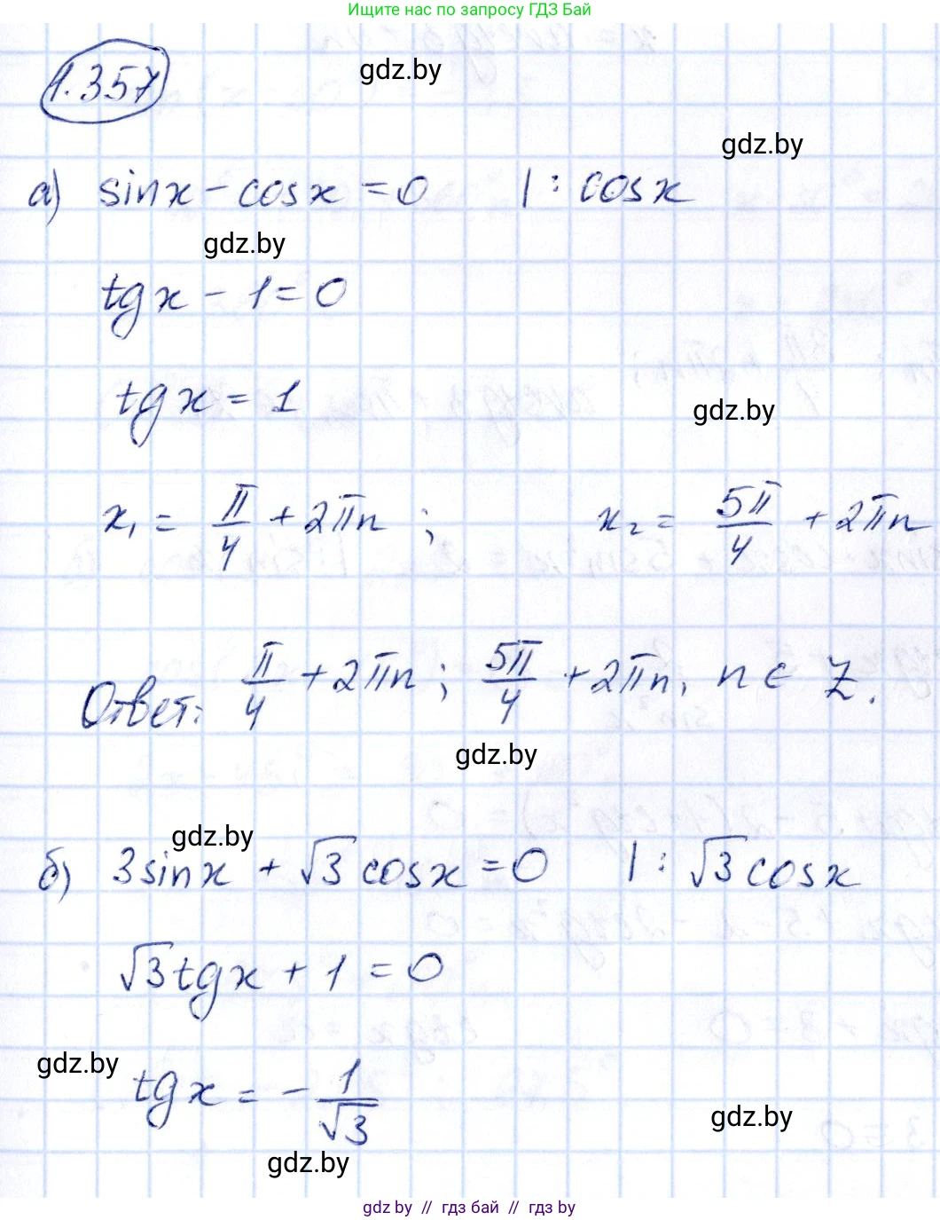 Алгебра, 10 класс Учебник, авторы: Арефьева Ирина Глебовна, Пирютко Ольга Николаевна, издательство Народная асвета, Минск, 2019, голубого цвета, страница 115, номер 1.357, Решение