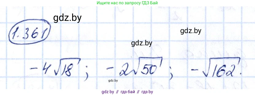 Алгебра, 10 класс Учебник, авторы: Арефьева Ирина Глебовна, Пирютко Ольга Николаевна, издательство Народная асвета, Минск, 2019, голубого цвета, страница 115, номер 1.361, Решение