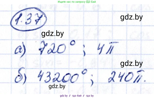 Алгебра, 10 класс Учебник, авторы: Арефьева Ирина Глебовна, Пирютко Ольга Николаевна, издательство Народная асвета, Минск, 2019, голубого цвета, страница 17, номер 1.37, Решение