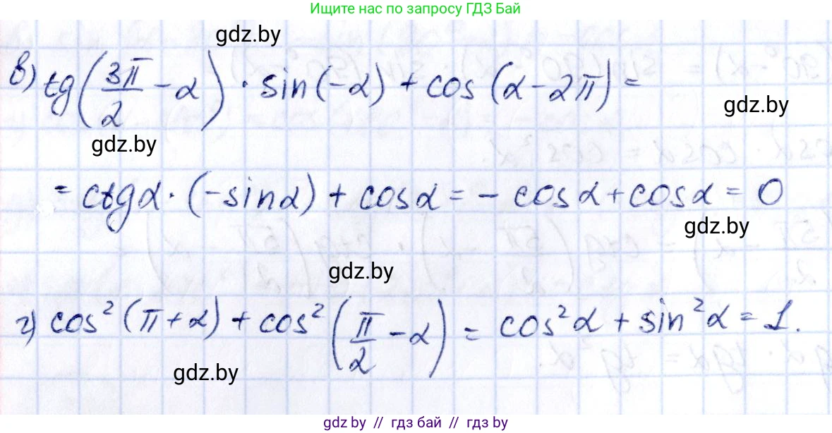 Алгебра, 10 класс Учебник, авторы: Арефьева Ирина Глебовна, Пирютко Ольга Николаевна, издательство Народная асвета, Минск, 2019, голубого цвета, страница 125, номер 1.373, Решение (продолжение 2)