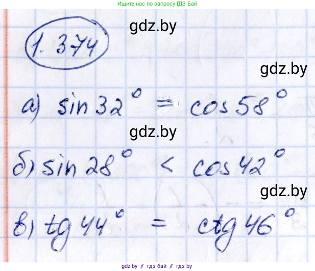 Алгебра, 10 класс Учебник, авторы: Арефьева Ирина Глебовна, Пирютко Ольга Николаевна, издательство Народная асвета, Минск, 2019, голубого цвета, страница 125, номер 1.374, Решение