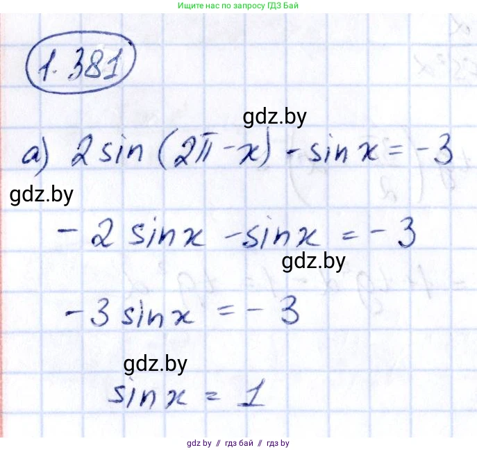 Алгебра, 10 класс Учебник, авторы: Арефьева Ирина Глебовна, Пирютко Ольга Николаевна, издательство Народная асвета, Минск, 2019, голубого цвета, страница 126, номер 1.381, Решение