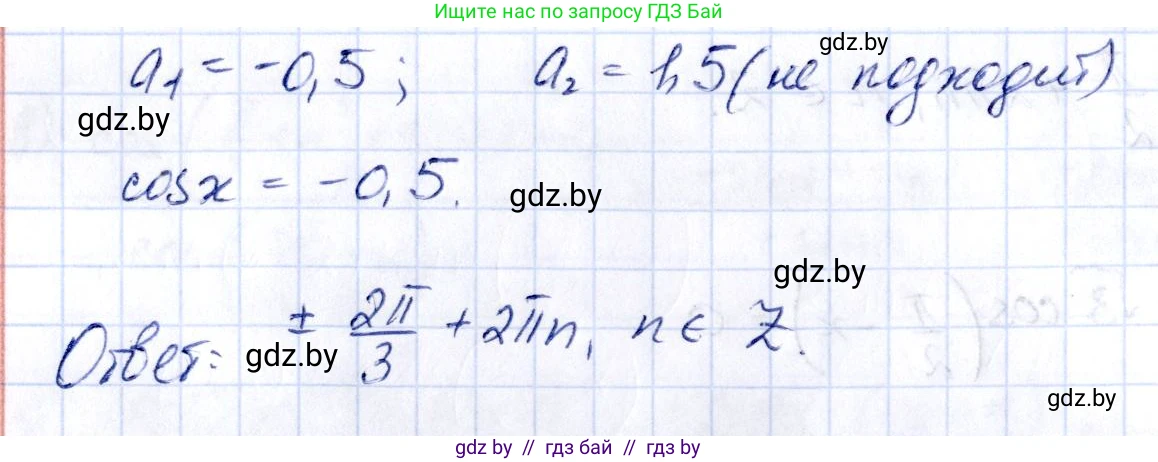 Алгебра, 10 класс Учебник, авторы: Арефьева Ирина Глебовна, Пирютко Ольга Николаевна, издательство Народная асвета, Минск, 2019, голубого цвета, страница 126, номер 1.381, Решение (продолжение 3)