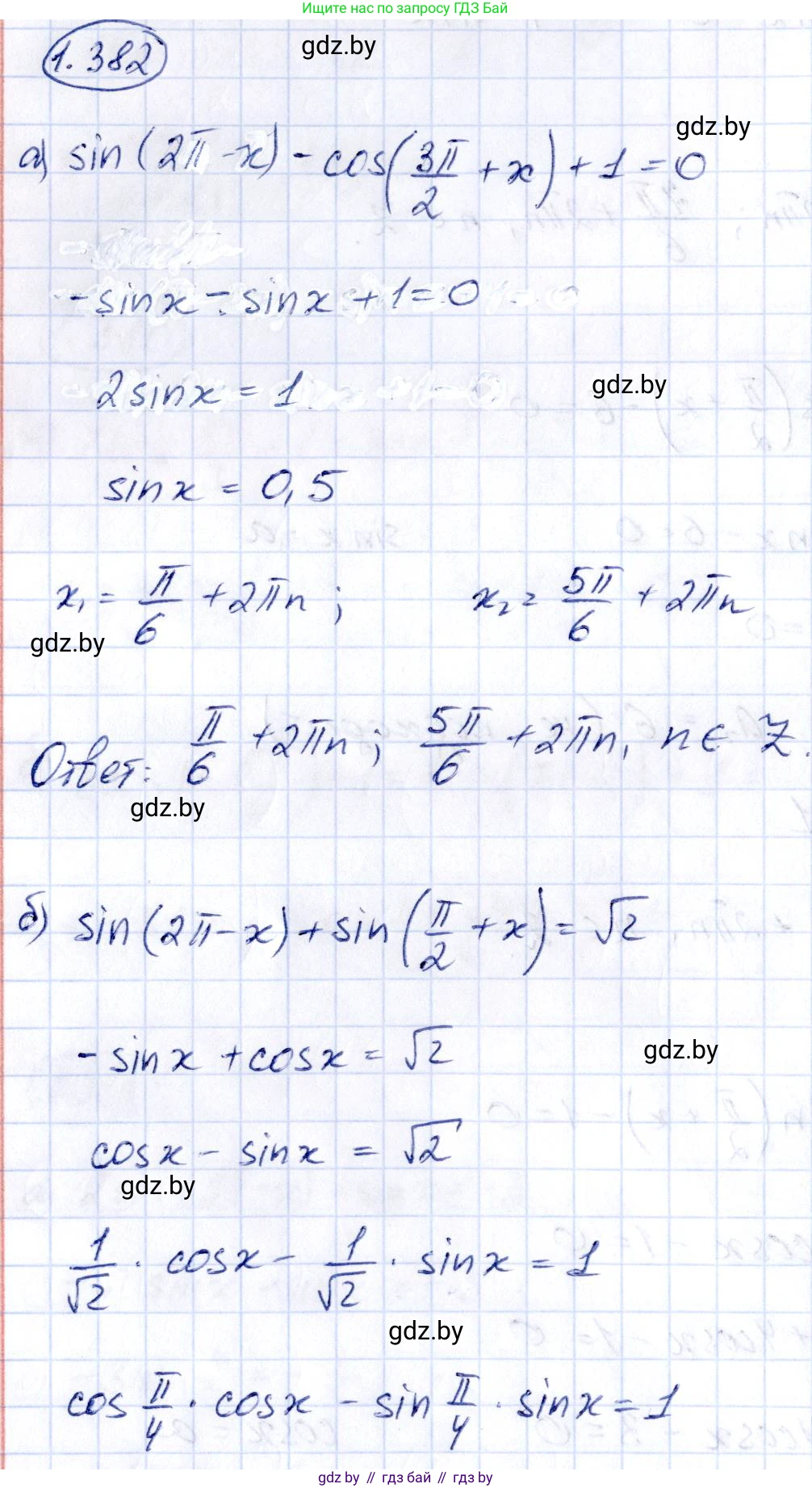 Алгебра, 10 класс Учебник, авторы: Арефьева Ирина Глебовна, Пирютко Ольга Николаевна, издательство Народная асвета, Минск, 2019, голубого цвета, страница 126, номер 1.382, Решение