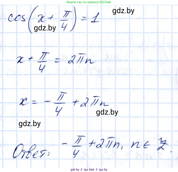 Алгебра, 10 класс Учебник, авторы: Арефьева Ирина Глебовна, Пирютко Ольга Николаевна, издательство Народная асвета, Минск, 2019, голубого цвета, страница 126, номер 1.382, Решение (продолжение 2)
