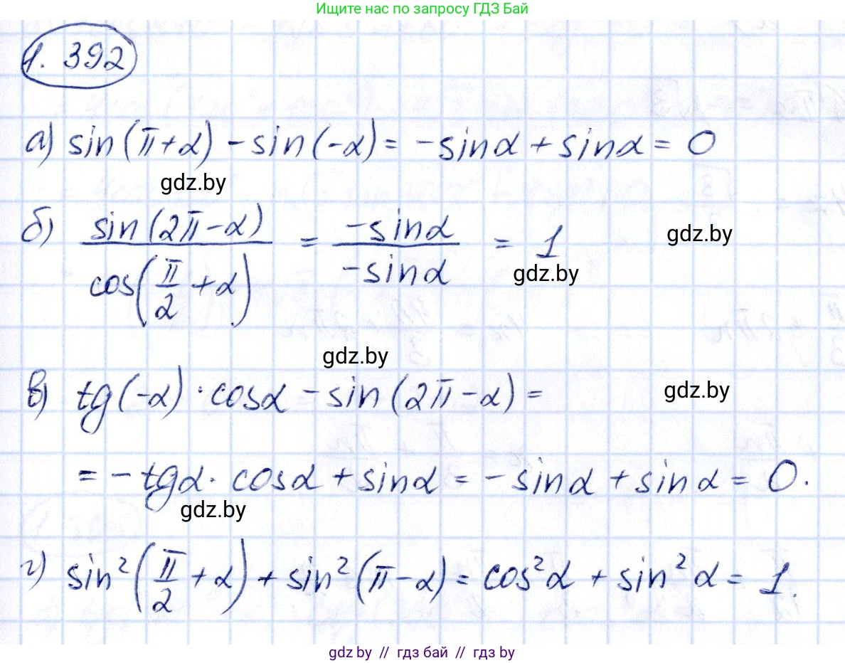 Алгебра, 10 класс Учебник, авторы: Арефьева Ирина Глебовна, Пирютко Ольга Николаевна, издательство Народная асвета, Минск, 2019, голубого цвета, страница 127, номер 1.392, Решение