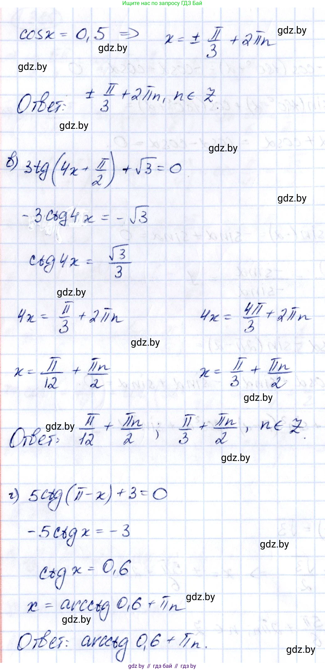 Алгебра, 10 класс Учебник, авторы: Арефьева Ирина Глебовна, Пирютко Ольга Николаевна, издательство Народная асвета, Минск, 2019, голубого цвета, страница 127, номер 1.393, Решение (продолжение 2)
