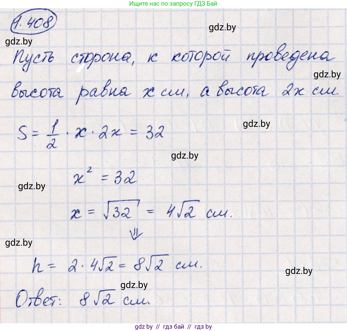 Алгебра, 10 класс Учебник, авторы: Арефьева Ирина Глебовна, Пирютко Ольга Николаевна, издательство Народная асвета, Минск, 2019, голубого цвета, страница 128, номер 1.408, Решение