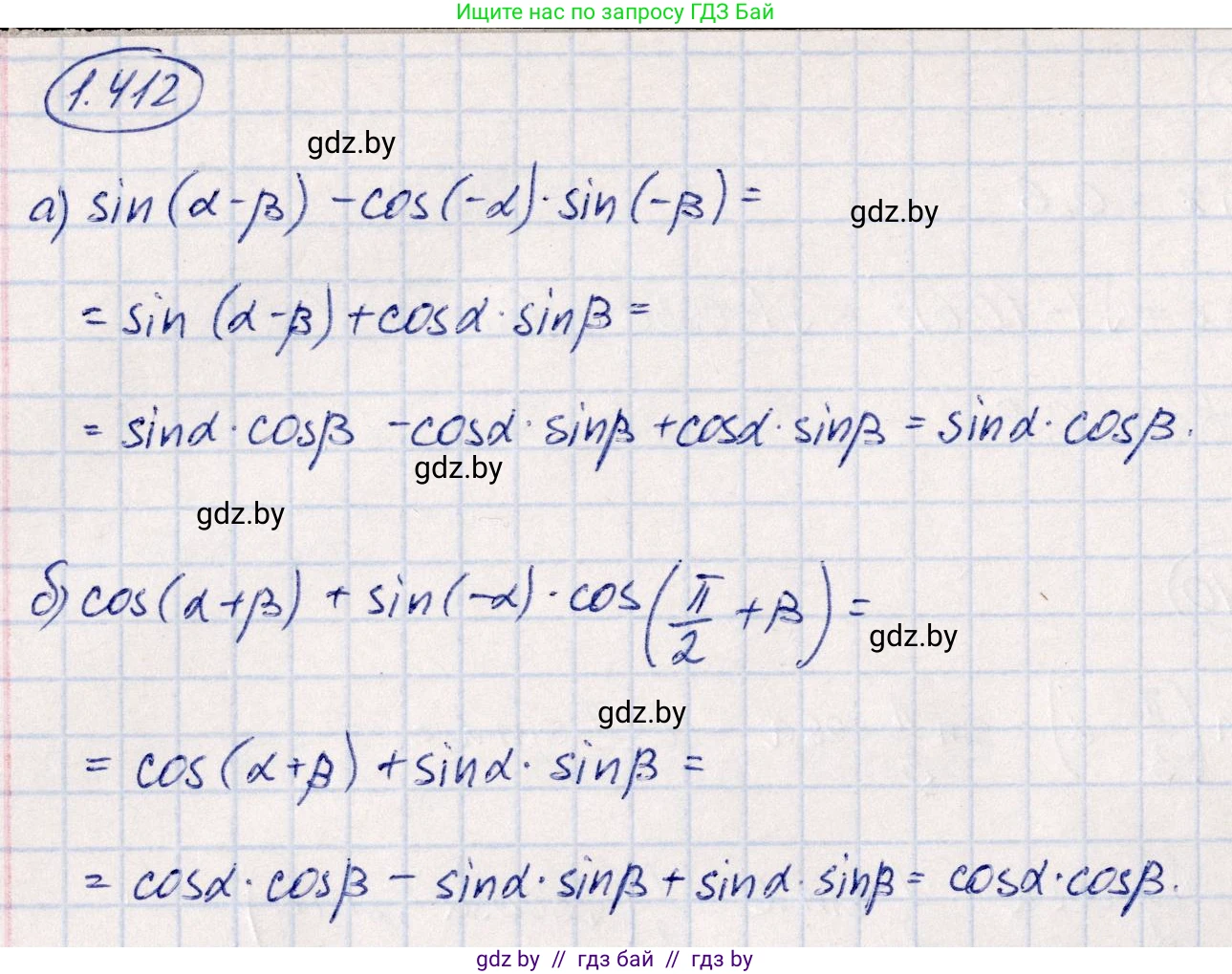 Алгебра, 10 класс Учебник, авторы: Арефьева Ирина Глебовна, Пирютко Ольга Николаевна, издательство Народная асвета, Минск, 2019, голубого цвета, страница 136, номер 1.412, Решение