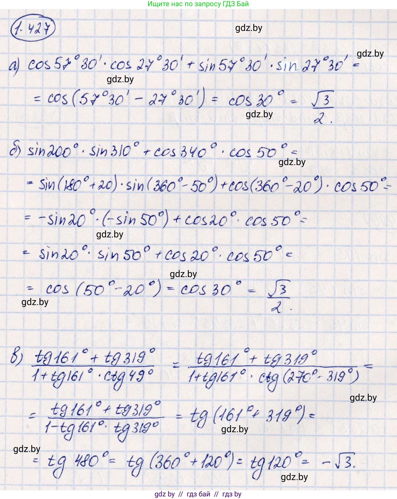 Алгебра, 10 класс Учебник, авторы: Арефьева Ирина Глебовна, Пирютко Ольга Николаевна, издательство Народная асвета, Минск, 2019, голубого цвета, страница 138, номер 1.427, Решение