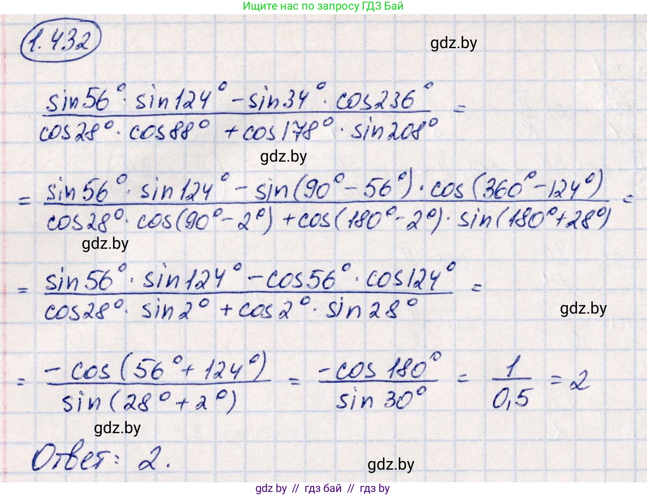 Алгебра, 10 класс Учебник, авторы: Арефьева Ирина Глебовна, Пирютко Ольга Николаевна, издательство Народная асвета, Минск, 2019, голубого цвета, страница 138, номер 1.432, Решение