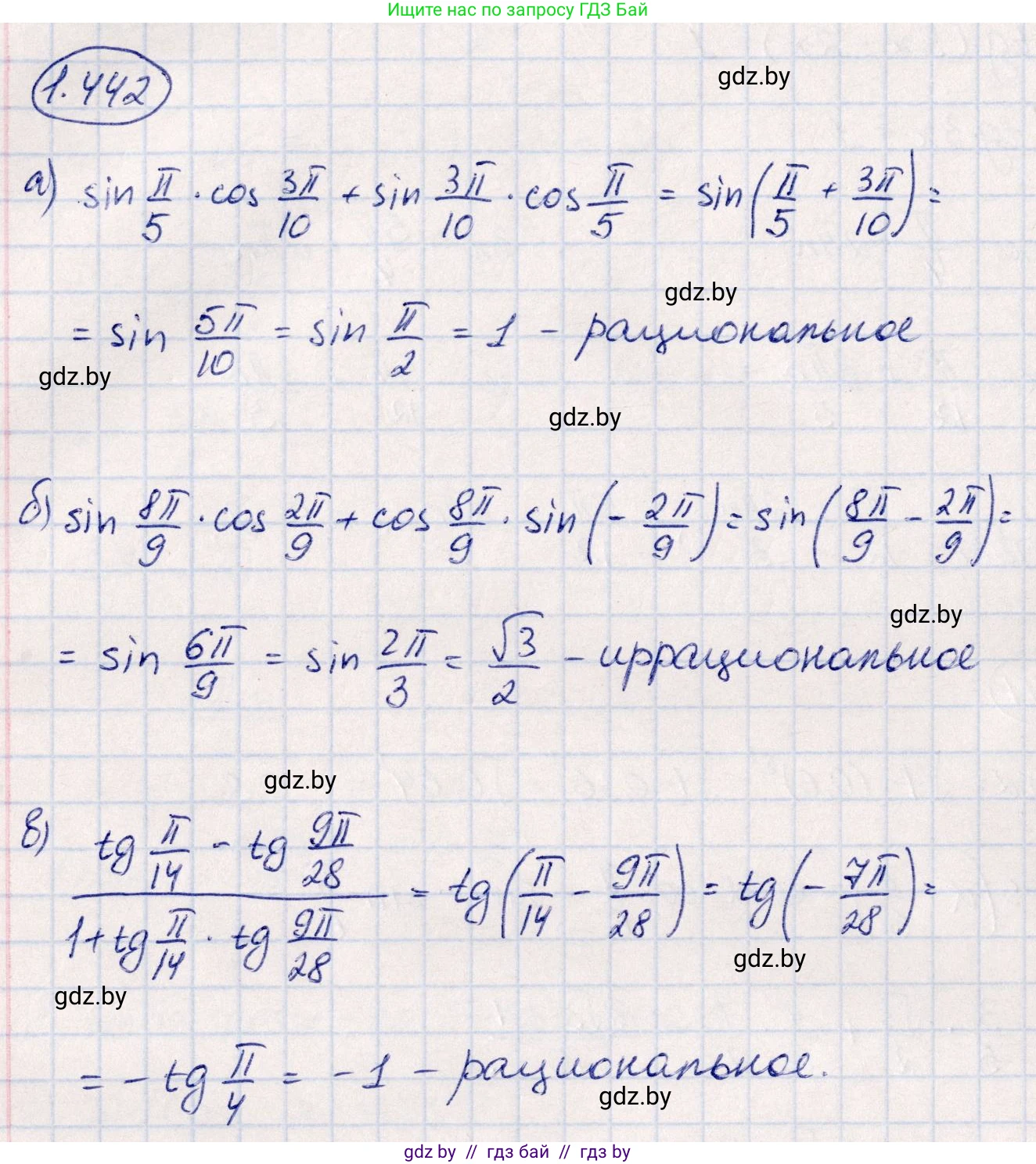 Алгебра, 10 класс Учебник, авторы: Арефьева Ирина Глебовна, Пирютко Ольга Николаевна, издательство Народная асвета, Минск, 2019, голубого цвета, страница 139, номер 1.442, Решение