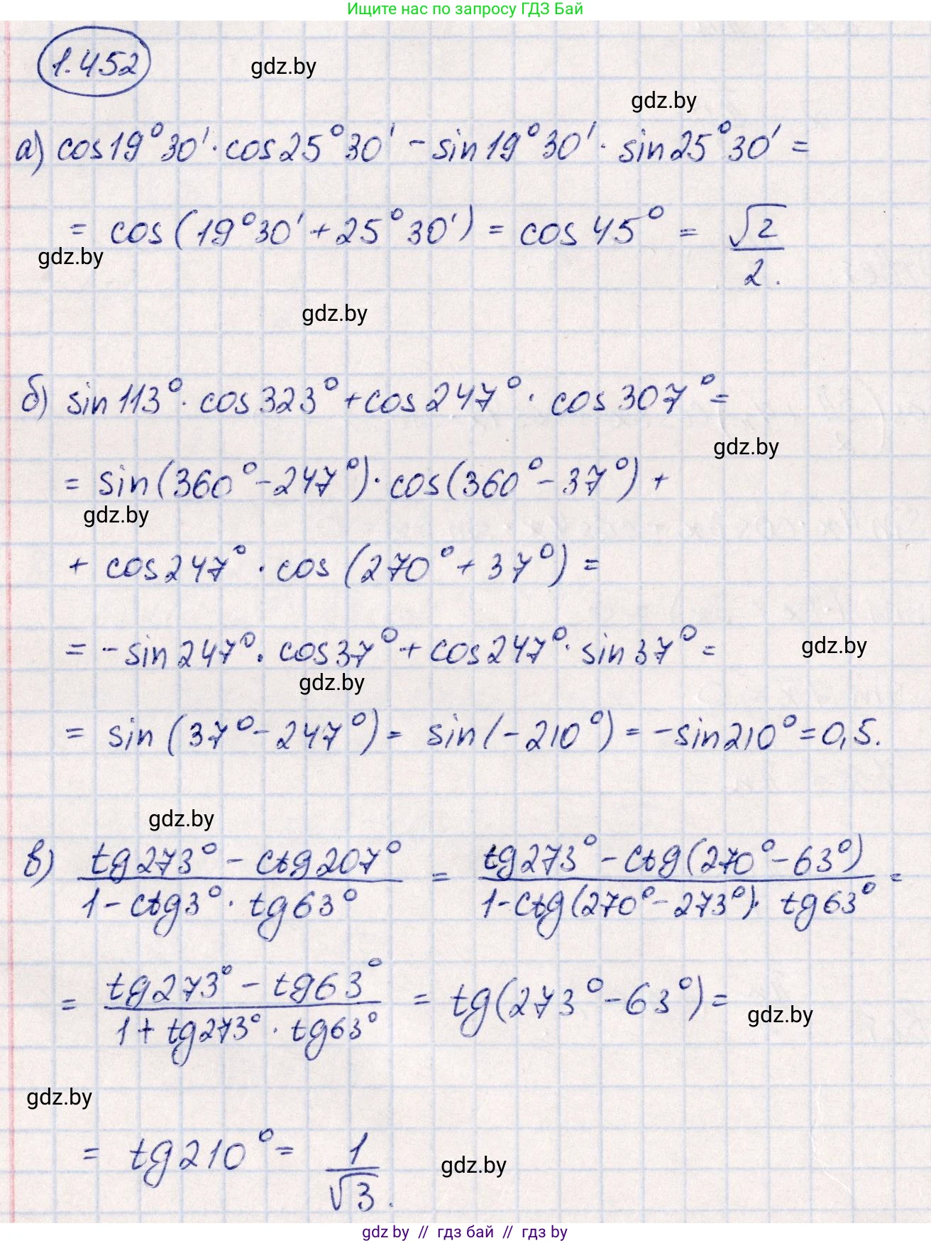 Алгебра, 10 класс Учебник, авторы: Арефьева Ирина Глебовна, Пирютко Ольга Николаевна, издательство Народная асвета, Минск, 2019, голубого цвета, страница 140, номер 1.452, Решение