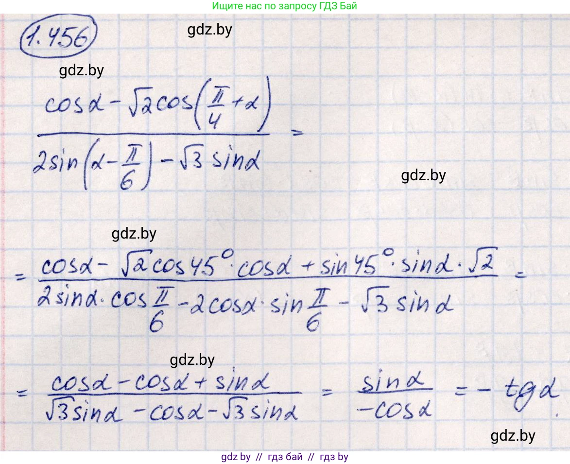 Алгебра, 10 класс Учебник, авторы: Арефьева Ирина Глебовна, Пирютко Ольга Николаевна, издательство Народная асвета, Минск, 2019, голубого цвета, страница 140, номер 1.456, Решение