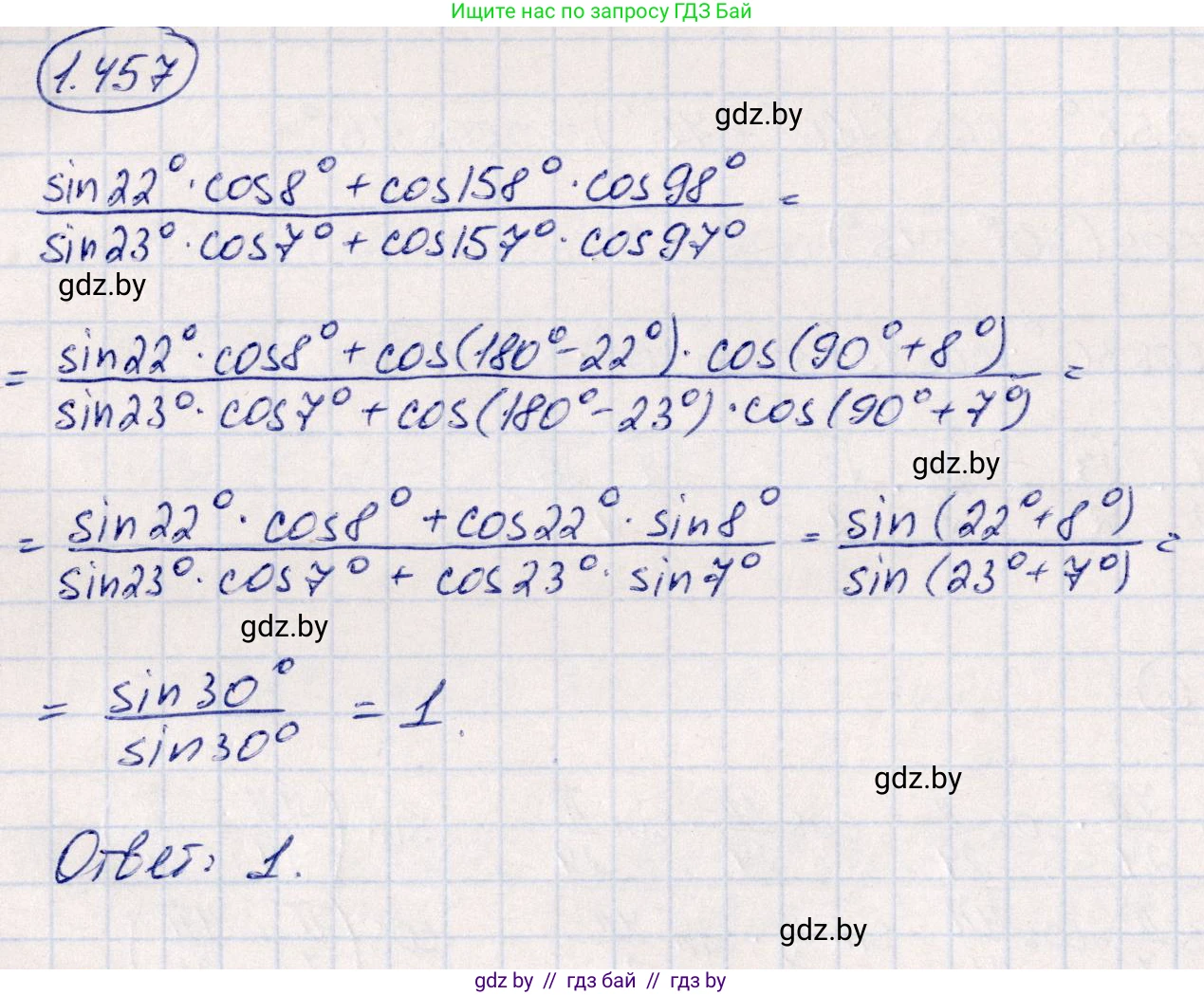 Алгебра, 10 класс Учебник, авторы: Арефьева Ирина Глебовна, Пирютко Ольга Николаевна, издательство Народная асвета, Минск, 2019, голубого цвета, страница 141, номер 1.457, Решение