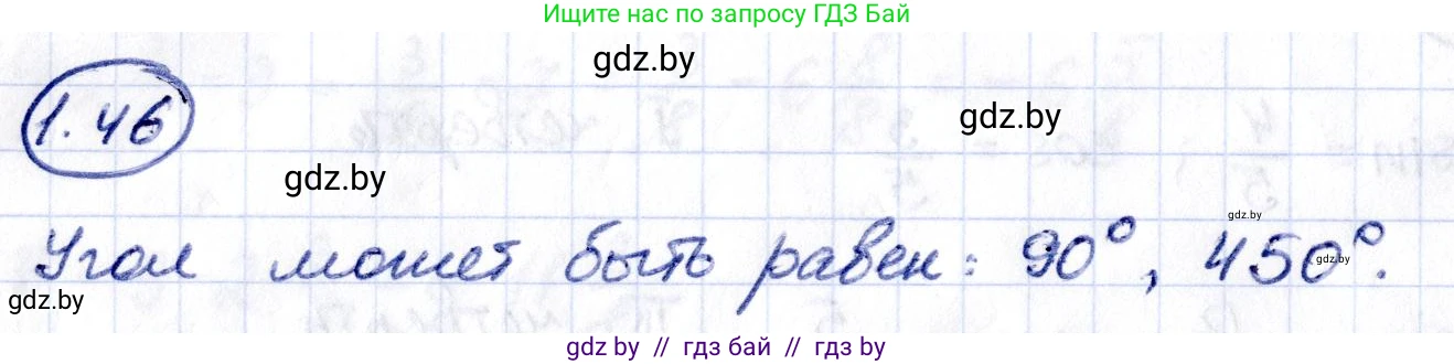Алгебра, 10 класс Учебник, авторы: Арефьева Ирина Глебовна, Пирютко Ольга Николаевна, издательство Народная асвета, Минск, 2019, голубого цвета, страница 27, номер 1.46, Решение