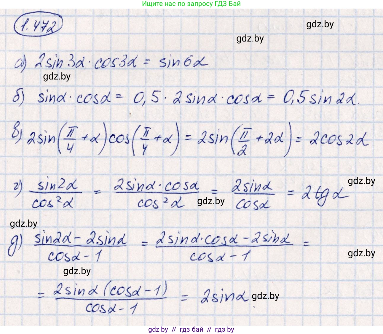 Алгебра, 10 класс Учебник, авторы: Арефьева Ирина Глебовна, Пирютко Ольга Николаевна, издательство Народная асвета, Минск, 2019, голубого цвета, страница 147, номер 1.472, Решение