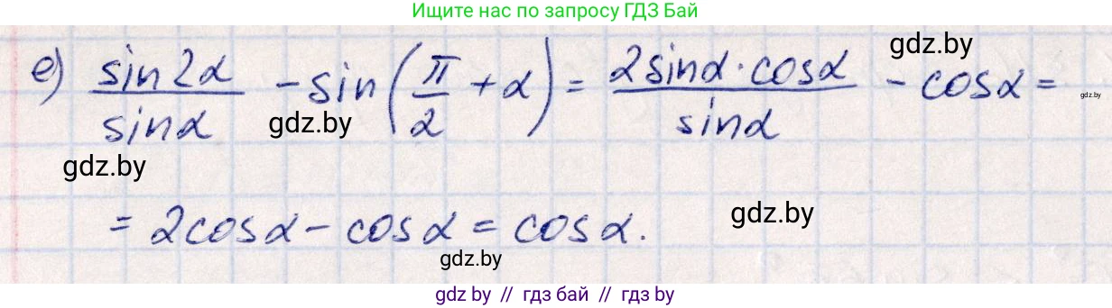 Алгебра, 10 класс Учебник, авторы: Арефьева Ирина Глебовна, Пирютко Ольга Николаевна, издательство Народная асвета, Минск, 2019, голубого цвета, страница 147, номер 1.472, Решение (продолжение 2)