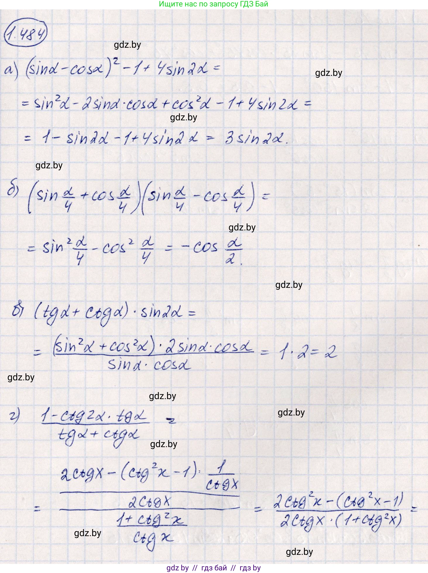 Алгебра, 10 класс Учебник, авторы: Арефьева Ирина Глебовна, Пирютко Ольга Николаевна, издательство Народная асвета, Минск, 2019, голубого цвета, страница 149, номер 1.484, Решение