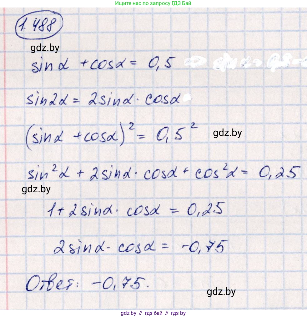 Алгебра, 10 класс Учебник, авторы: Арефьева Ирина Глебовна, Пирютко Ольга Николаевна, издательство Народная асвета, Минск, 2019, голубого цвета, страница 149, номер 1.488, Решение