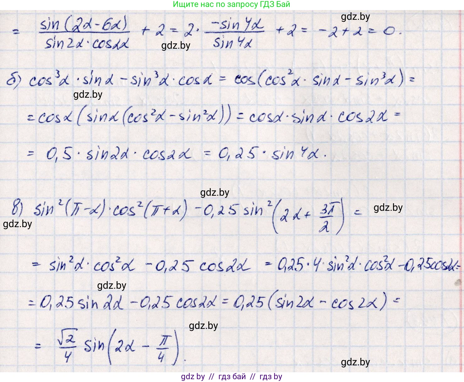 Алгебра, 10 класс Учебник, авторы: Арефьева Ирина Глебовна, Пирютко Ольга Николаевна, издательство Народная асвета, Минск, 2019, голубого цвета, страница 149, номер 1.490, Решение (продолжение 2)