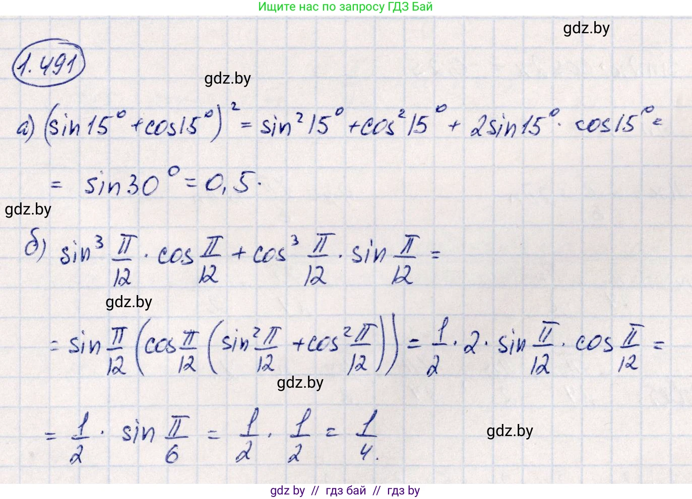 Алгебра, 10 класс Учебник, авторы: Арефьева Ирина Глебовна, Пирютко Ольга Николаевна, издательство Народная асвета, Минск, 2019, голубого цвета, страница 149, номер 1.491, Решение