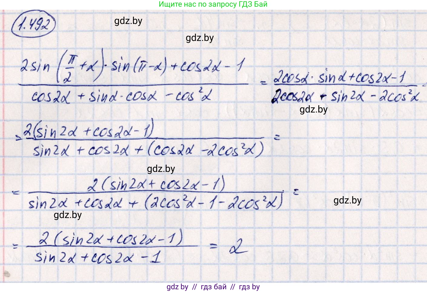 Алгебра, 10 класс Учебник, авторы: Арефьева Ирина Глебовна, Пирютко Ольга Николаевна, издательство Народная асвета, Минск, 2019, голубого цвета, страница 149, номер 1.492, Решение