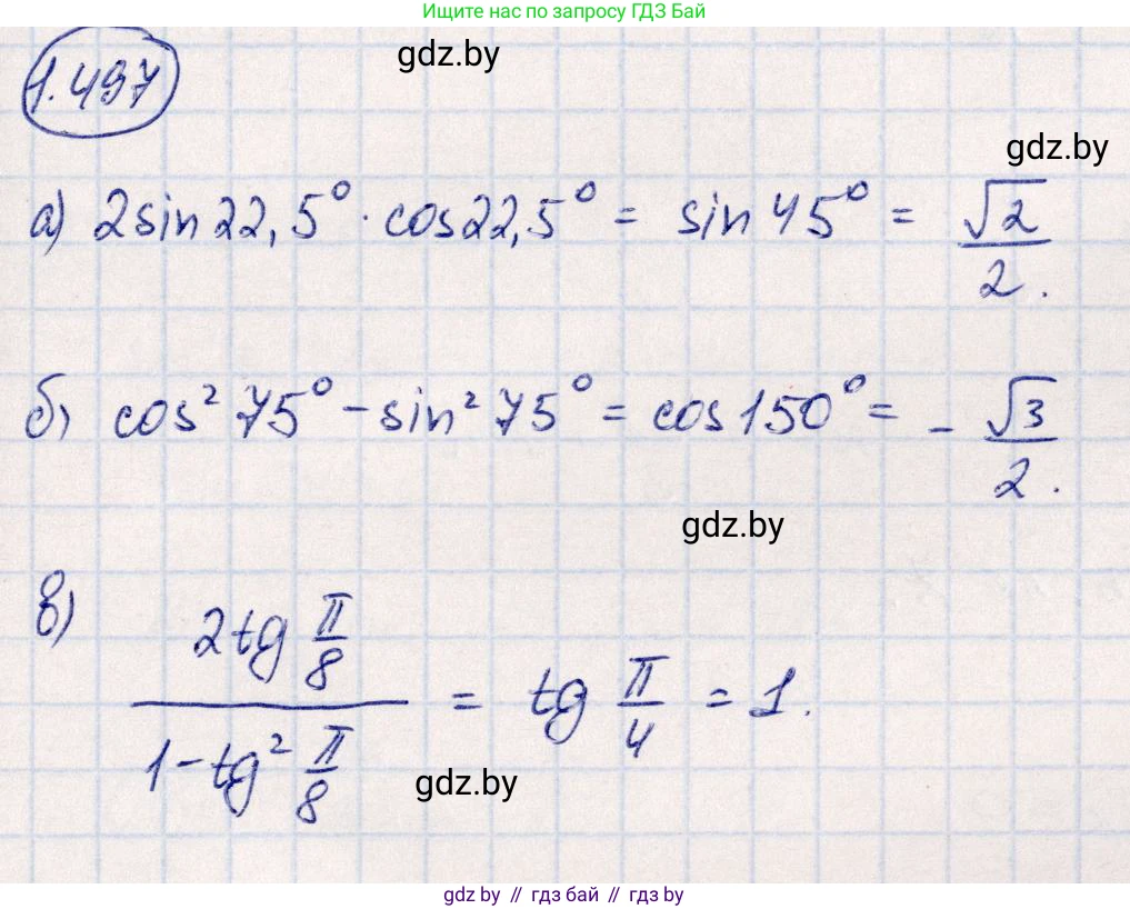 Алгебра, 10 класс Учебник, авторы: Арефьева Ирина Глебовна, Пирютко Ольга Николаевна, издательство Народная асвета, Минск, 2019, голубого цвета, страница 150, номер 1.497, Решение