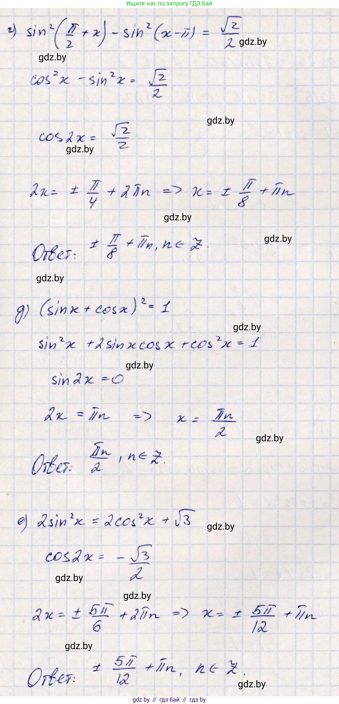 Алгебра, 10 класс Учебник, авторы: Арефьева Ирина Глебовна, Пирютко Ольга Николаевна, издательство Народная асвета, Минск, 2019, голубого цвета, страница 150, номер 1.499, Решение (продолжение 2)