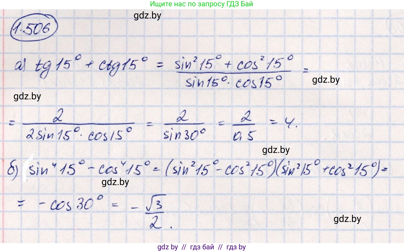 Алгебра, 10 класс Учебник, авторы: Арефьева Ирина Глебовна, Пирютко Ольга Николаевна, издательство Народная асвета, Минск, 2019, голубого цвета, страница 151, номер 1.506, Решение