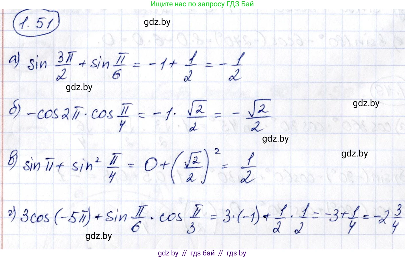 Алгебра, 10 класс Учебник, авторы: Арефьева Ирина Глебовна, Пирютко Ольга Николаевна, издательство Народная асвета, Минск, 2019, голубого цвета, страница 28, номер 1.51, Решение