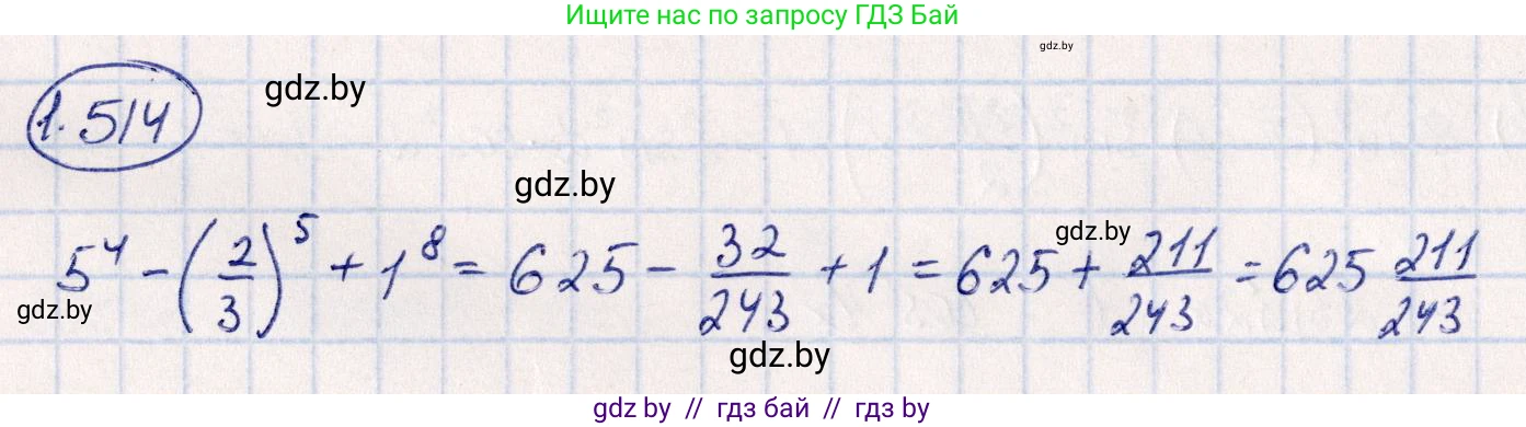 Алгебра, 10 класс Учебник, авторы: Арефьева Ирина Глебовна, Пирютко Ольга Николаевна, издательство Народная асвета, Минск, 2019, голубого цвета, страница 151, номер 1.514, Решение