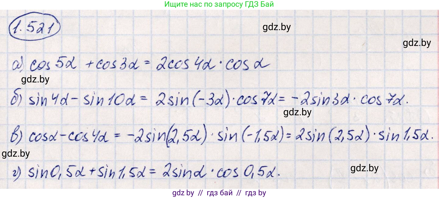 Алгебра, 10 класс Учебник, авторы: Арефьева Ирина Глебовна, Пирютко Ольга Николаевна, издательство Народная асвета, Минск, 2019, голубого цвета, страница 155, номер 1.521, Решение