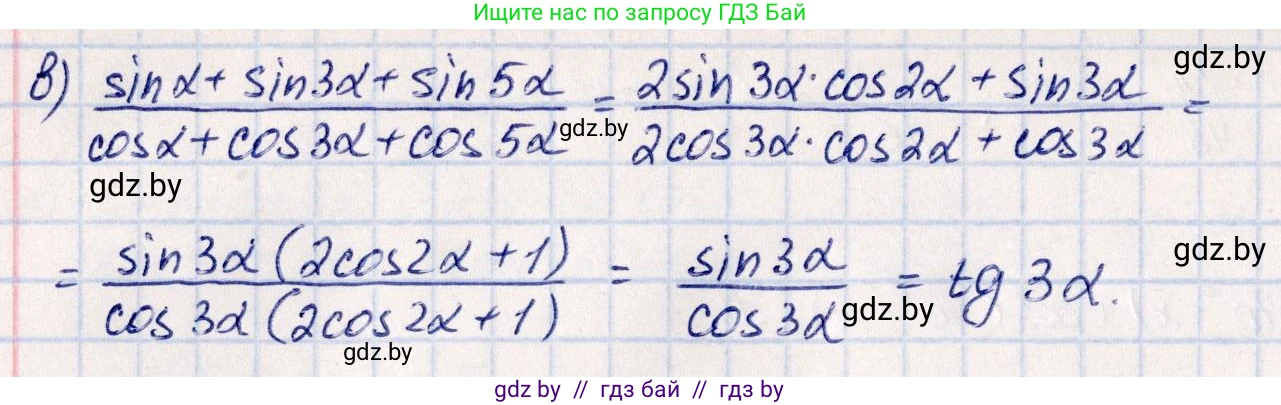Алгебра, 10 класс Учебник, авторы: Арефьева Ирина Глебовна, Пирютко Ольга Николаевна, издательство Народная асвета, Минск, 2019, голубого цвета, страница 157, номер 1.538, Решение (продолжение 2)