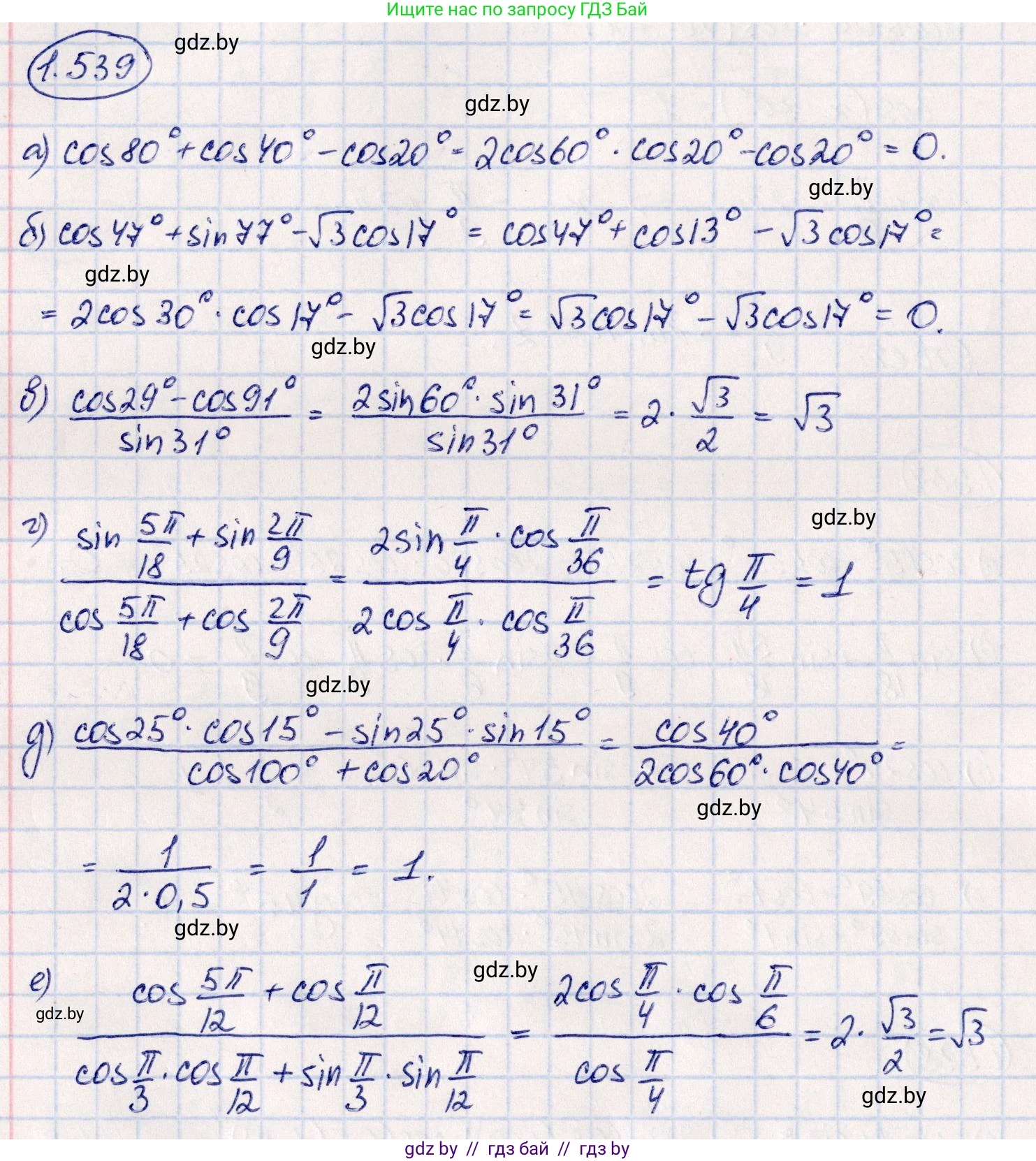 Алгебра, 10 класс Учебник, авторы: Арефьева Ирина Глебовна, Пирютко Ольга Николаевна, издательство Народная асвета, Минск, 2019, голубого цвета, страница 157, номер 1.539, Решение