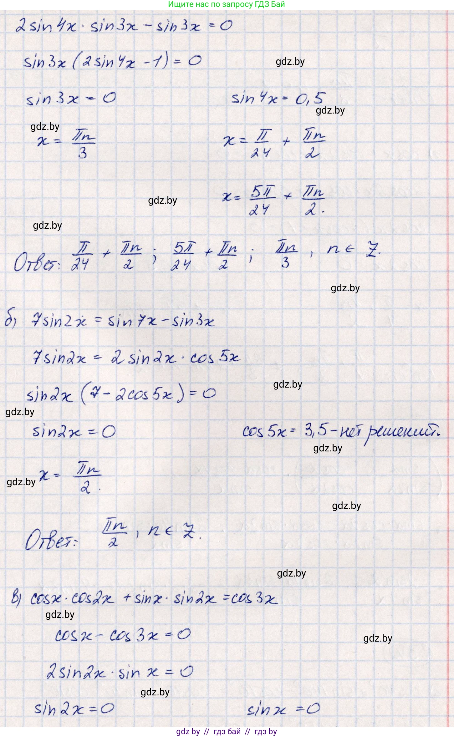 Алгебра, 10 класс Учебник, авторы: Арефьева Ирина Глебовна, Пирютко Ольга Николаевна, издательство Народная асвета, Минск, 2019, голубого цвета, страница 157, номер 1.540, Решение (продолжение 2)