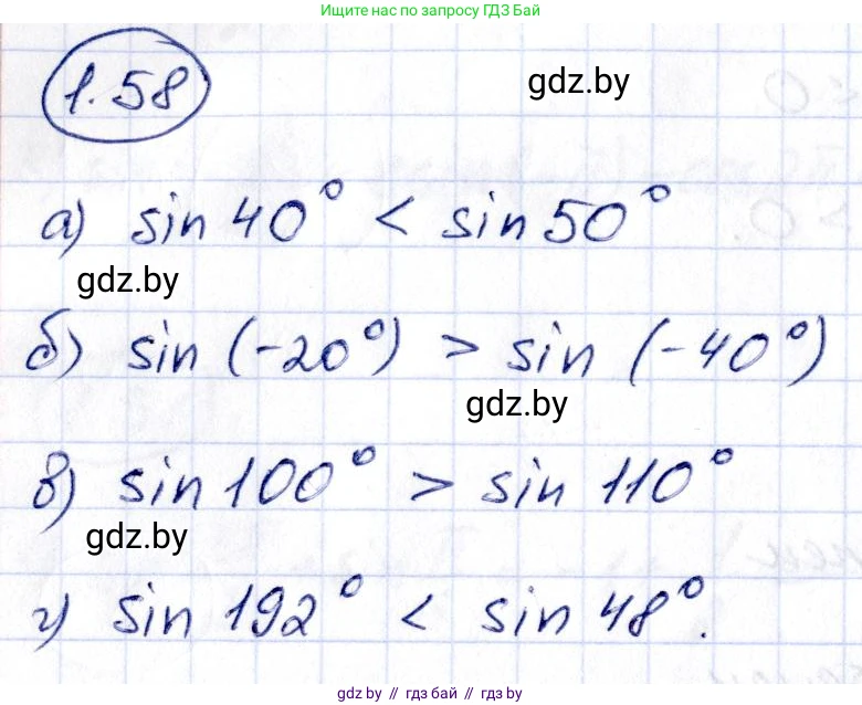 Алгебра, 10 класс Учебник, авторы: Арефьева Ирина Глебовна, Пирютко Ольга Николаевна, издательство Народная асвета, Минск, 2019, голубого цвета, страница 29, номер 1.58, Решение