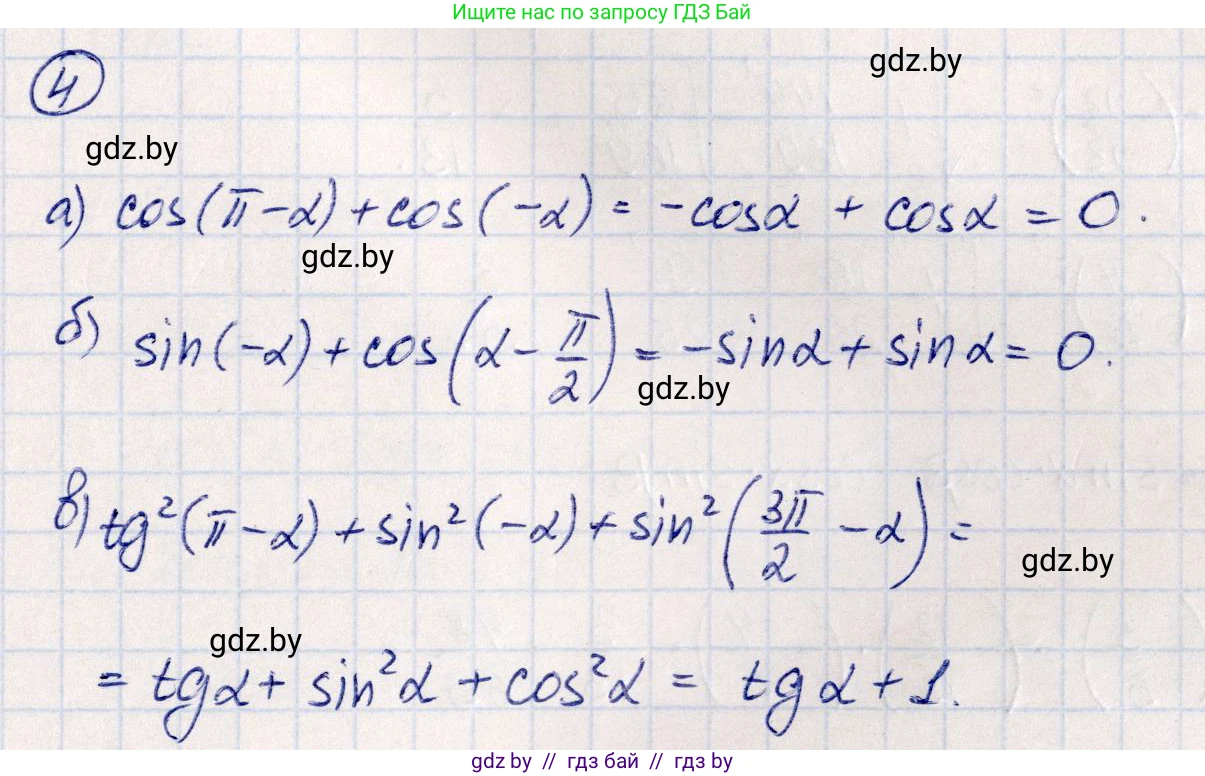 Алгебра, 10 класс Учебник, авторы: Арефьева Ирина Глебовна, Пирютко Ольга Николаевна, издательство Народная асвета, Минск, 2019, голубого цвета, страница 159, номер 4, Решение