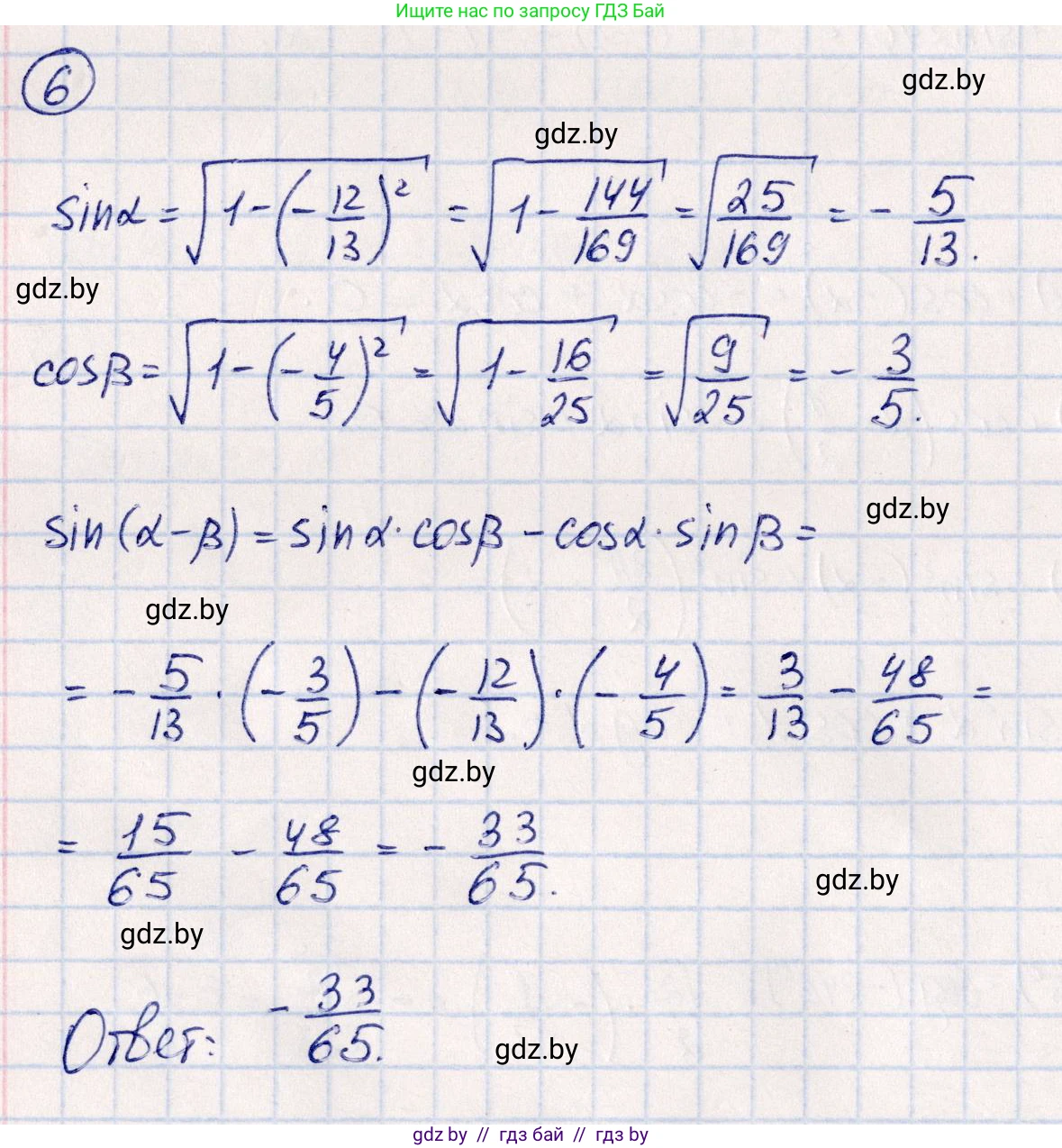 Алгебра, 10 класс Учебник, авторы: Арефьева Ирина Глебовна, Пирютко Ольга Николаевна, издательство Народная асвета, Минск, 2019, голубого цвета, страница 159, номер 6, Решение