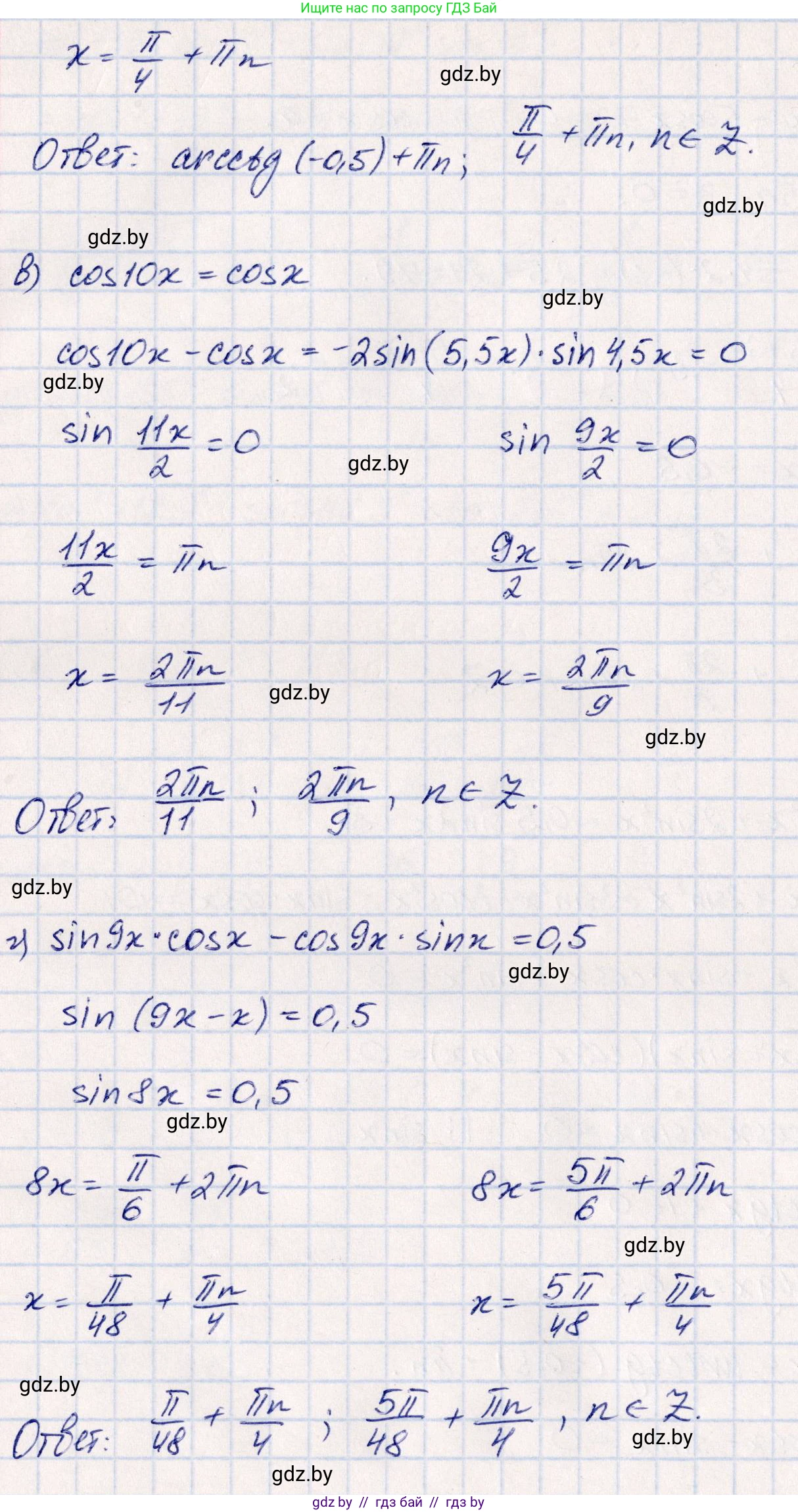 Алгебра, 10 класс Учебник, авторы: Арефьева Ирина Глебовна, Пирютко Ольга Николаевна, издательство Народная асвета, Минск, 2019, голубого цвета, страница 159, номер 7, Решение (продолжение 2)