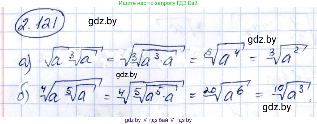 Алгебра, 10 класс Учебник, авторы: Арефьева Ирина Глебовна, Пирютко Ольга Николаевна, издательство Народная асвета, Минск, 2019, голубого цвета, страница 186, номер 2.121, Решение